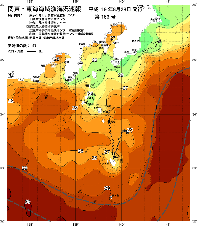 海況図, 関東・東海海況速報/伊豆諸島海域 検索結果, (黒潮, 水温分布, 冷水域, 暖水波及 等を図示)