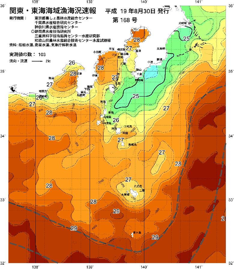 海況図, 関東・東海海況速報/伊豆諸島海域 検索結果, (黒潮, 水温分布, 冷水域, 暖水波及 等を図示)