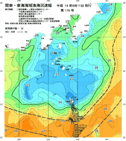 関東・東海海況速報/伊豆諸島海域(2007/09/11)