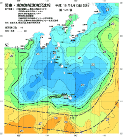 関東・東海海況速報/伊豆諸島海域(2007/09/13)