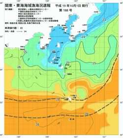 関東・東海海況速報/伊豆諸島海域(2007/10/01)