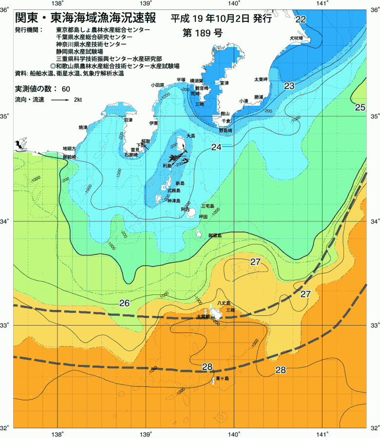 海況図, 関東・東海海況速報/伊豆諸島海域 検索結果, (黒潮, 水温分布, 冷水域, 暖水波及 等を図示)