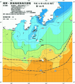 関東・東海海況速報/伊豆諸島海域(2007/10/02)