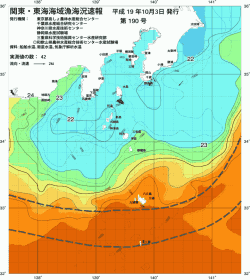 関東・東海海況速報/伊豆諸島海域(2007/10/03)