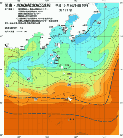 関東・東海海況速報/伊豆諸島海域(2007/10/04)