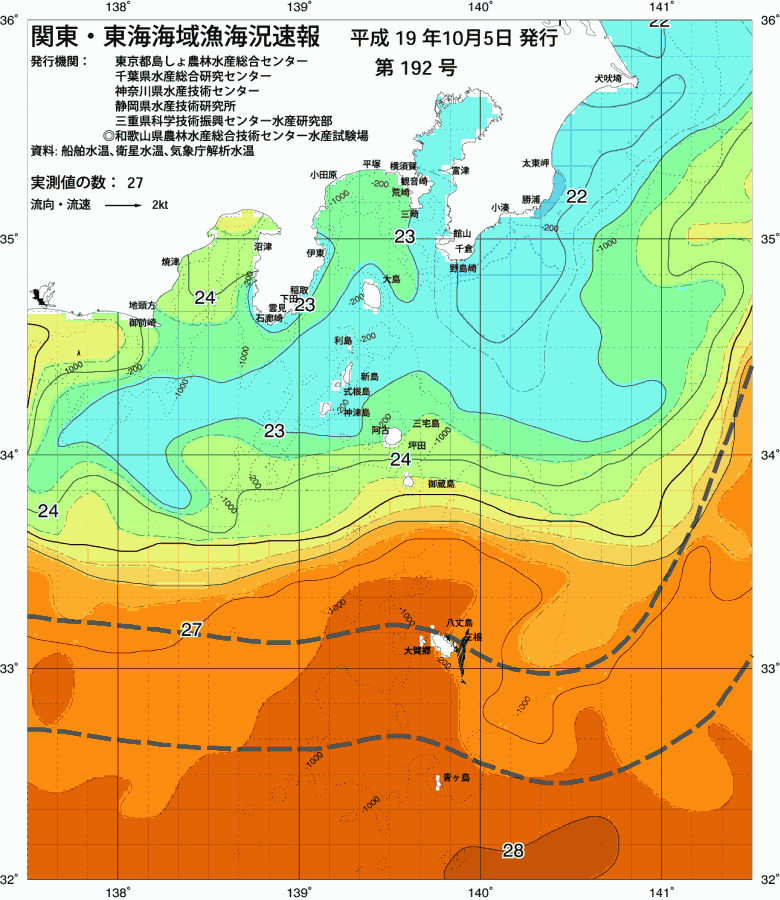 海況図, 関東・東海海況速報/伊豆諸島海域 検索結果, (黒潮, 水温分布, 冷水域, 暖水波及 等を図示)