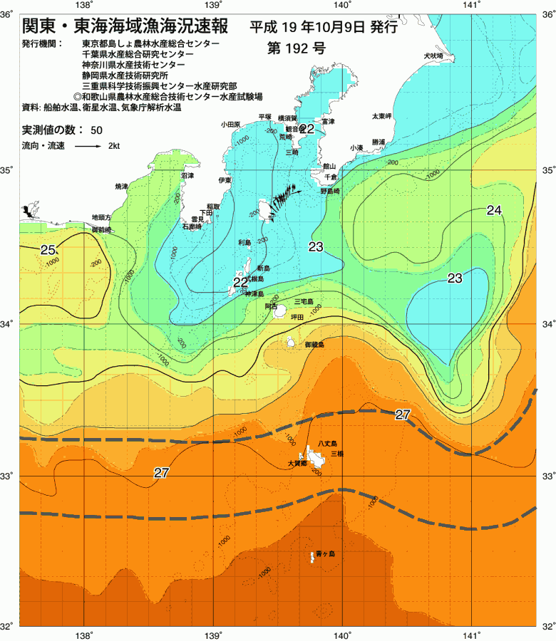 海況図, 関東・東海海況速報/伊豆諸島海域 検索結果, (黒潮, 水温分布, 冷水域, 暖水波及 等を図示)