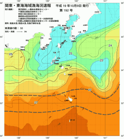 関東・東海海況速報/伊豆諸島海域(2007/10/09)