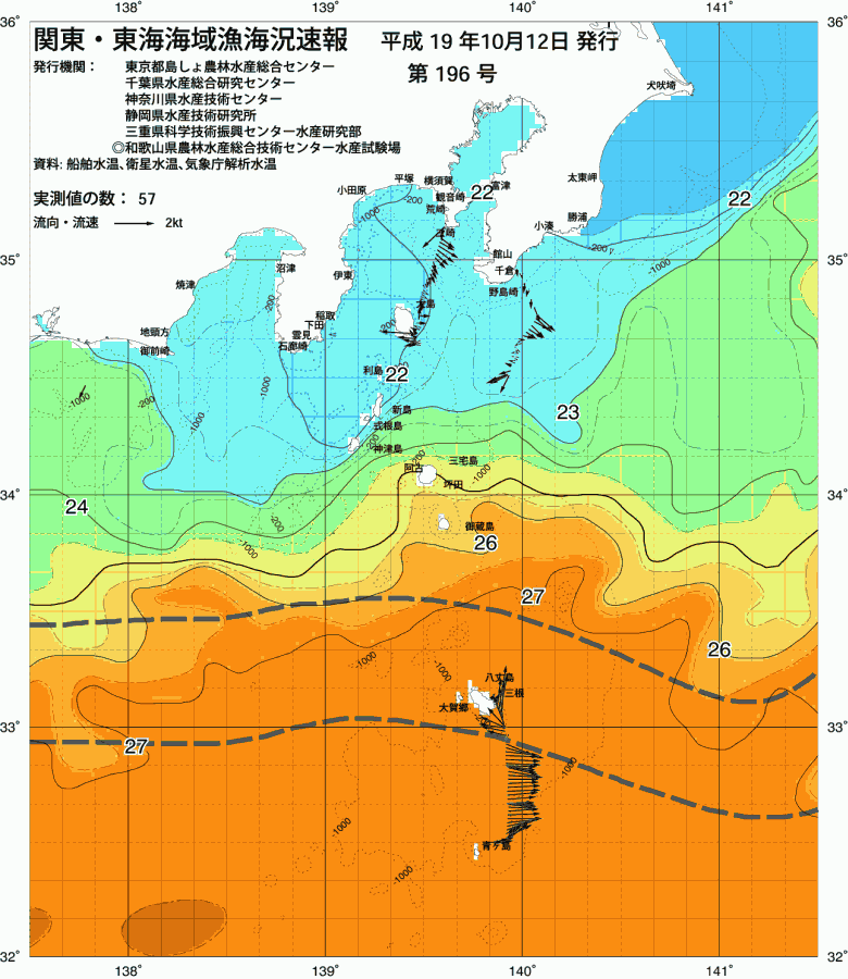 海況図, 関東・東海海況速報/伊豆諸島海域 検索結果, (黒潮, 水温分布, 冷水域, 暖水波及 等を図示)