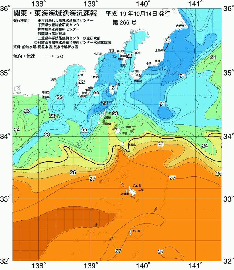 海況図, 関東・東海海況速報/伊豆諸島海域 検索結果, (黒潮, 水温分布, 冷水域, 暖水波及 等を図示)