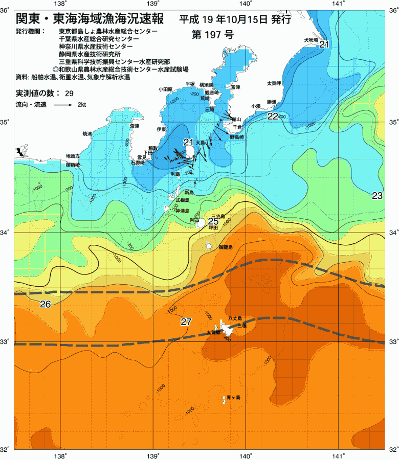 海況図, 関東・東海海況速報/伊豆諸島海域 検索結果, (黒潮, 水温分布, 冷水域, 暖水波及 等を図示)