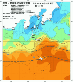 関東・東海海況速報/伊豆諸島海域(2007/10/15)