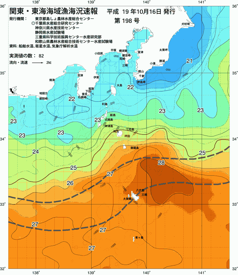 海況図, 関東・東海海況速報/伊豆諸島海域 検索結果, (黒潮, 水温分布, 冷水域, 暖水波及 等を図示)