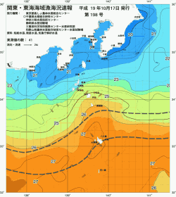 関東・東海海況速報/伊豆諸島海域(2007/10/17)