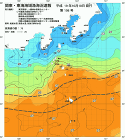関東・東海海況速報/伊豆諸島海域(2007/10/18)