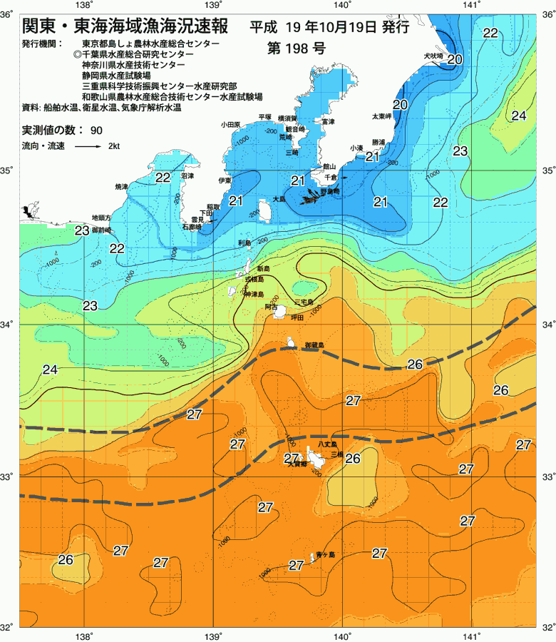 海況図, 関東・東海海況速報/伊豆諸島海域 検索結果, (黒潮, 水温分布, 冷水域, 暖水波及 等を図示)