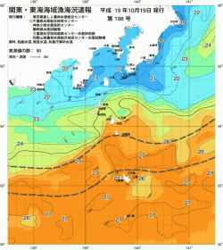 関東・東海海況速報/伊豆諸島海域(2007/10/19)