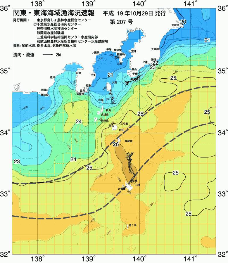 海況図, 関東・東海海況速報/伊豆諸島海域 検索結果, (黒潮, 水温分布, 冷水域, 暖水波及 等を図示)