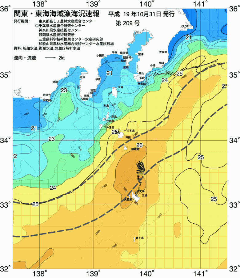 海況図, 関東・東海海況速報/伊豆諸島海域 検索結果, (黒潮, 水温分布, 冷水域, 暖水波及 等を図示)