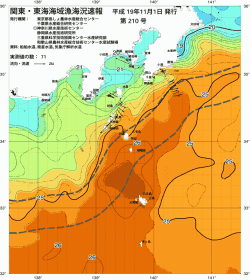 関東・東海海況速報/伊豆諸島海域(2007/11/01)