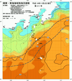 関東・東海海況速報/伊豆諸島海域(2007/11/02)
