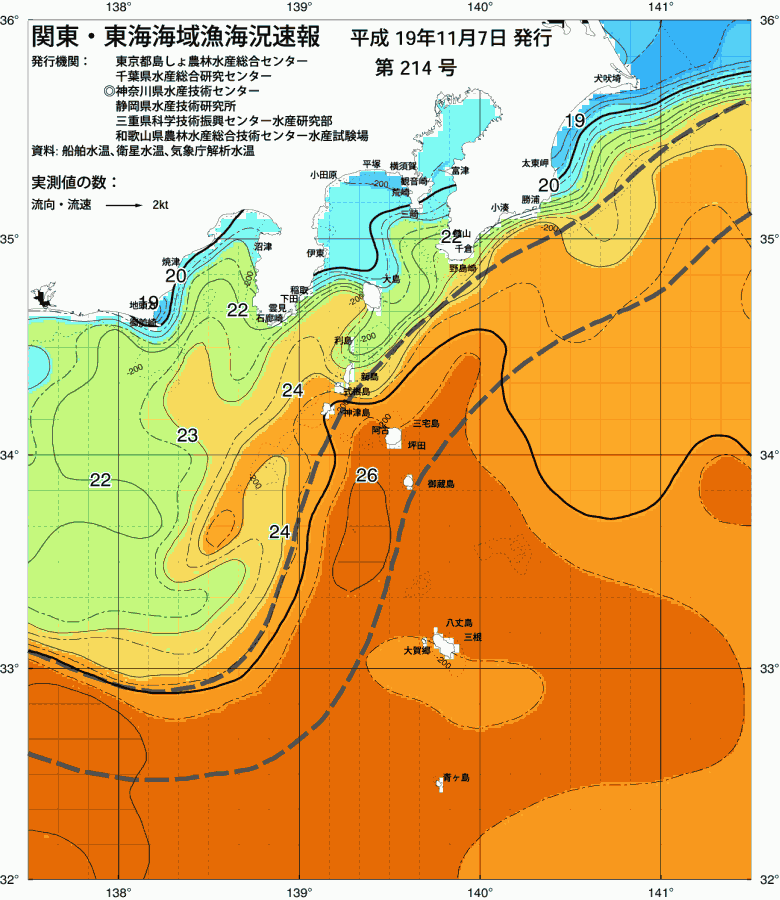 海況図, 関東・東海海況速報/伊豆諸島海域 検索結果, (黒潮, 水温分布, 冷水域, 暖水波及 等を図示)