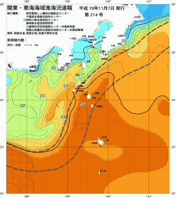 関東・東海海況速報/伊豆諸島海域(2007/11/07)