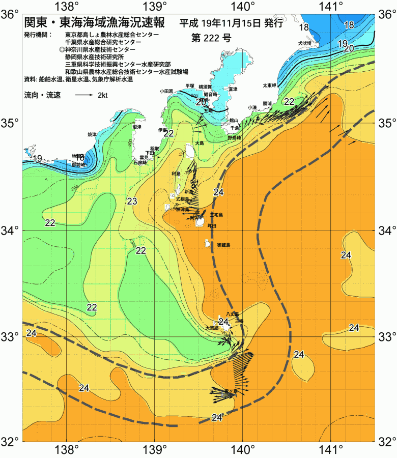 海況図, 関東・東海海況速報/伊豆諸島海域 検索結果, (黒潮, 水温分布, 冷水域, 暖水波及 等を図示)