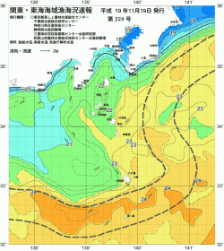 関東・東海海況速報/伊豆諸島海域(2007/11/19)