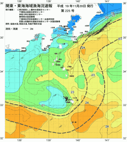 関東・東海海況速報/伊豆諸島海域(2007/11/20)