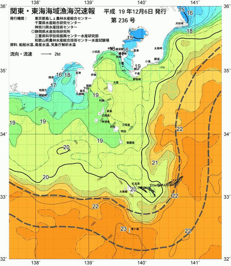 海況図, 関東・東海海況速報/伊豆諸島海域 検索結果, (黒潮, 水温分布, 冷水域, 暖水波及 等を図示)