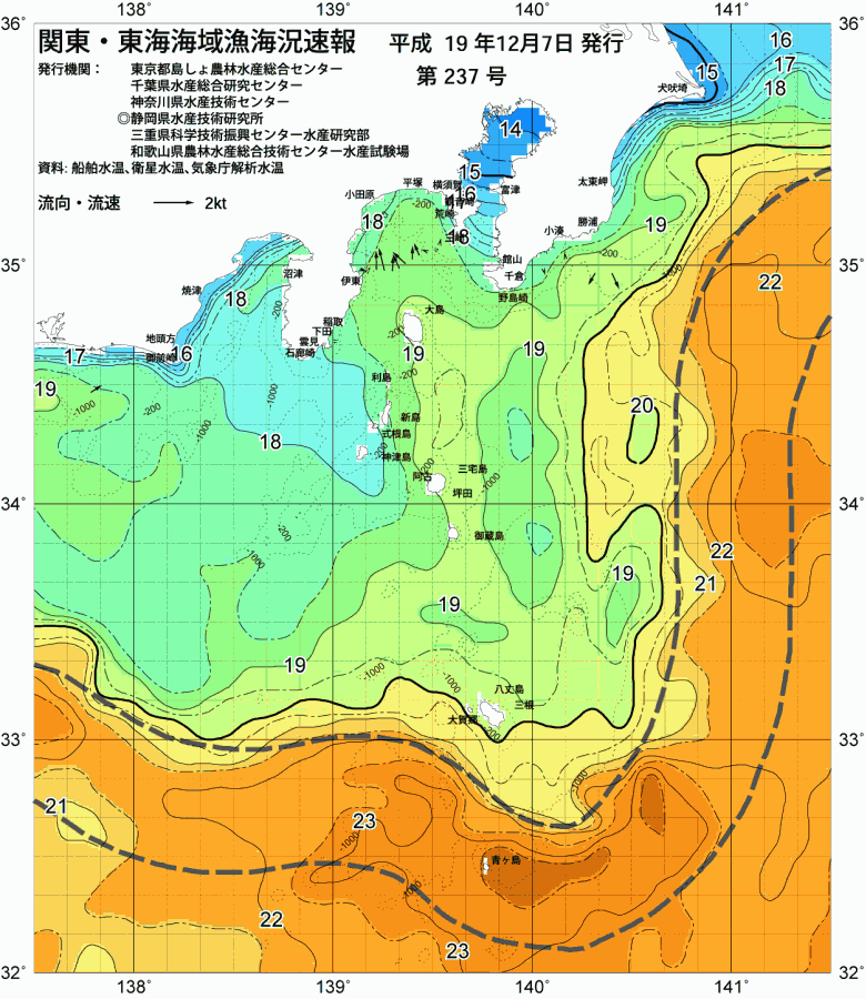 海況図, 関東・東海海況速報/伊豆諸島海域 検索結果, (黒潮, 水温分布, 冷水域, 暖水波及 等を図示)