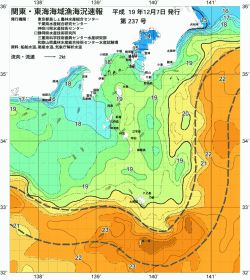 関東・東海海況速報/伊豆諸島海域(2007/12/07)