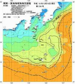 関東・東海海況速報/伊豆諸島海域(2007/12/10)