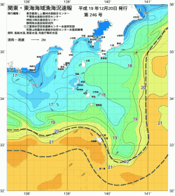 関東・東海海況速報/伊豆諸島海域(2007/12/20)