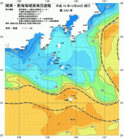 関東・東海海況速報/伊豆諸島海域(2007/12/26)