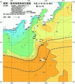 関東・東海海況速報/伊豆諸島海域(2008/01/07)