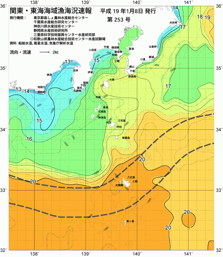 海況図, 関東・東海海況速報/伊豆諸島海域 検索結果, (黒潮, 水温分布, 冷水域, 暖水波及 等を図示)