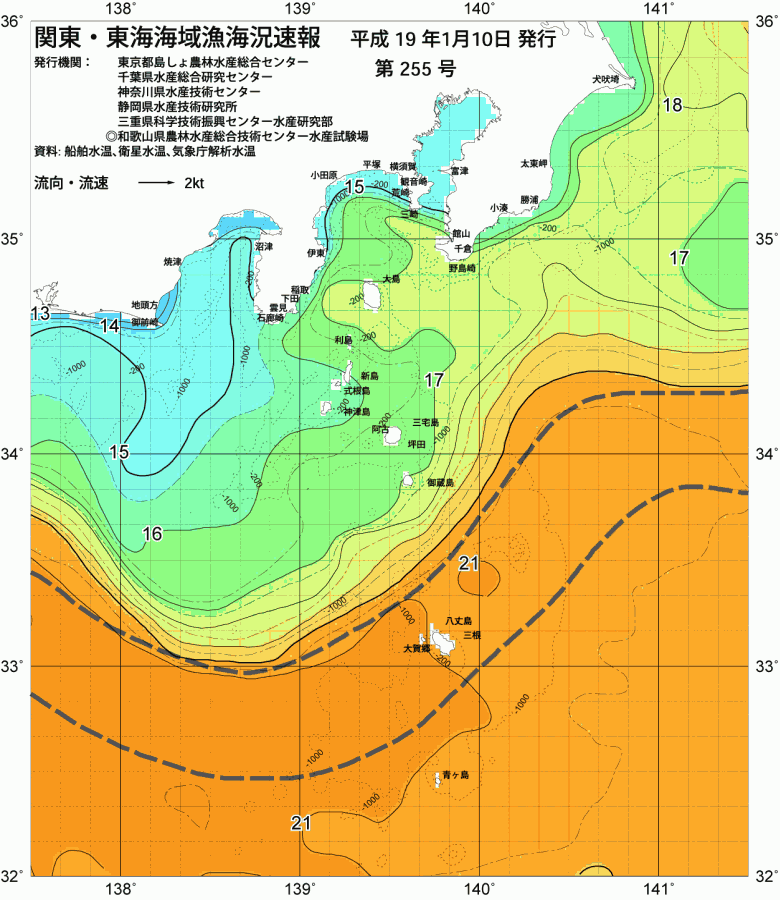 海況図, 関東・東海海況速報/伊豆諸島海域 検索結果, (黒潮, 水温分布, 冷水域, 暖水波及 等を図示)