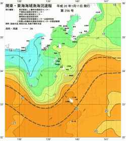 関東・東海海況速報/伊豆諸島海域(2008/01/11)