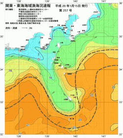 関東・東海海況速報/伊豆諸島海域(2008/01/15)