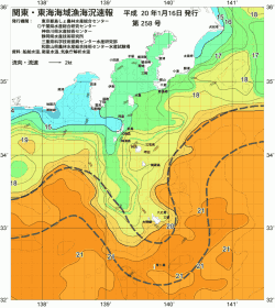関東・東海海況速報/伊豆諸島海域(2008/01/16)