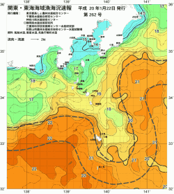 関東・東海海況速報/伊豆諸島海域(2008/01/22)