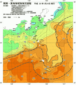 関東・東海海況速報/伊豆諸島海域(2008/01/24)