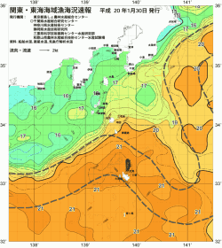 関東・東海海況速報/伊豆諸島海域(2008/01/30)