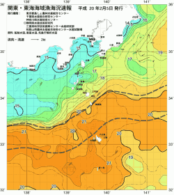 関東・東海海況速報/伊豆諸島海域(2008/02/05)