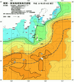 関東・東海海況速報/伊豆諸島海域(2008/02/18)