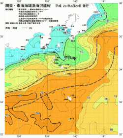 関東・東海海況速報/伊豆諸島海域(2008/02/20)