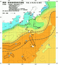 関東・東海海況速報/伊豆諸島海域(2008/02/21)