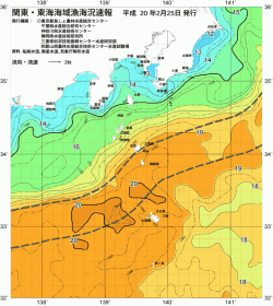 関東・東海海況速報/伊豆諸島海域(2008/02/25)
